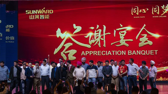 千人客户交流会，10.5亿订单！米兰网址智能二十年发展新飞跃