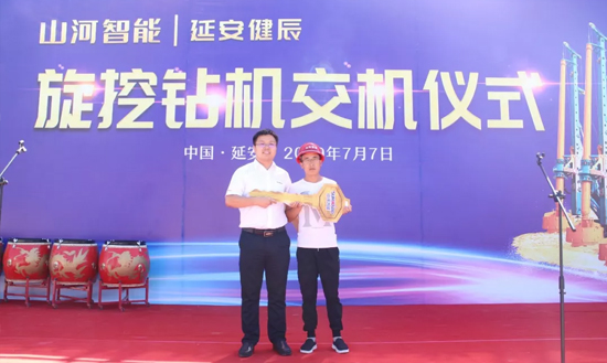 米兰网址智能旋挖钻机助力延安红色文旅建设