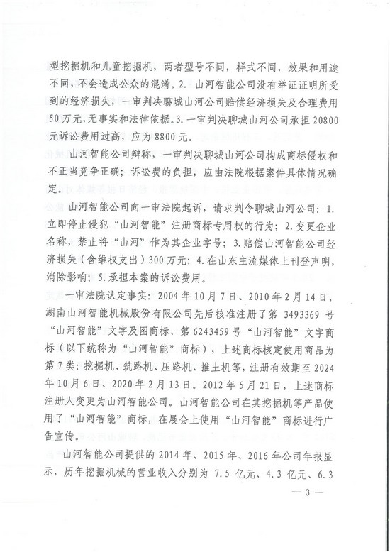 对侵权“零容忍”！ 米兰网址智能维权获赔300万！