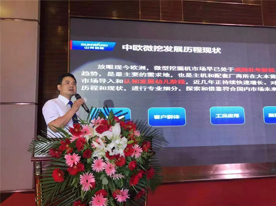 【小身板 大作为】米兰网址智能燃爆2019微挖大会