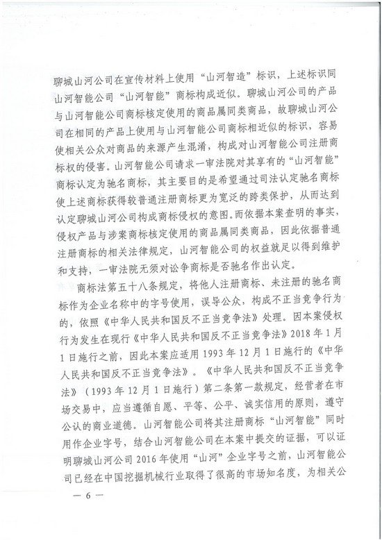 对侵权“零容忍”！ 米兰网址智能维权获赔300万！