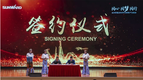 千人客户交流会，10.5亿订单！米兰网址智能二十年发展新飞跃