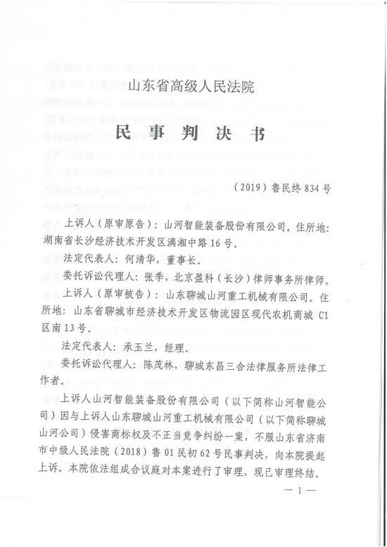 对侵权“零容忍”！ 米兰网址智能维权获赔300万！