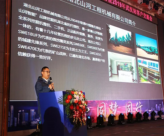 同心同梦，米兰网址智能全球客户交流会武汉站隆重举行