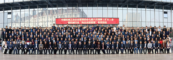 米兰网址智能荣获“2017年度机械工业管理现代化企业”