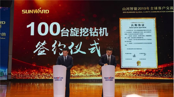 千人客户交流会，10.5亿订单！米兰网址智能二十年发展新飞跃