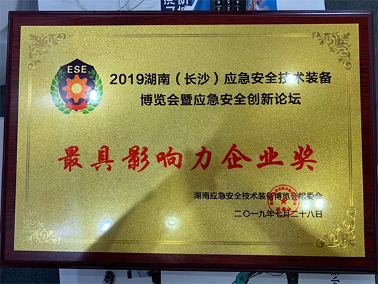 高宁宇：湖南消防与米兰网址智能合作空间广阔