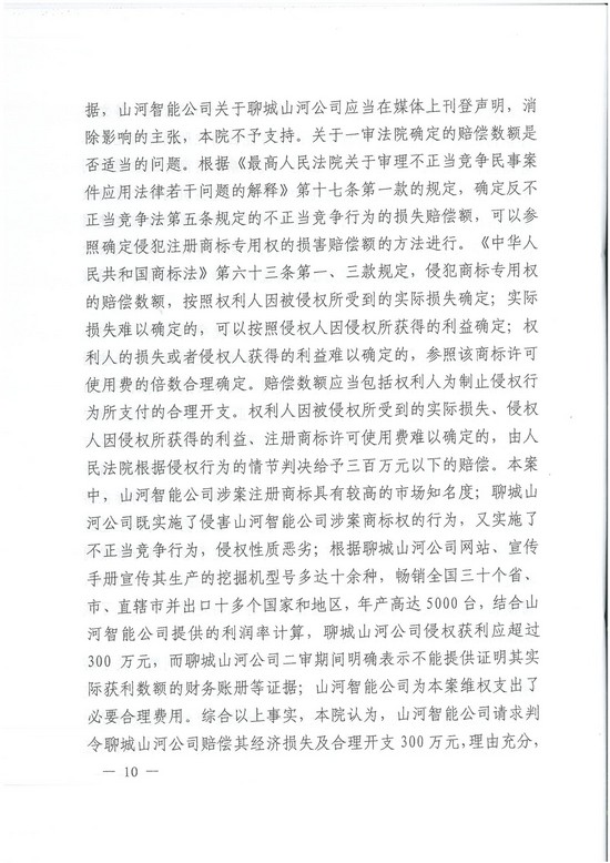 对侵权“零容忍”！ 米兰网址智能维权获赔300万！