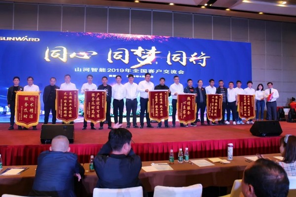 一站签单3亿元！米兰网址智能全国客户交流会贵州站大捷