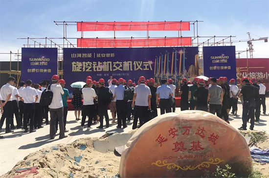 米兰网址智能旋挖钻机助力延安红色文旅建设