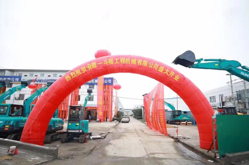 订货会场锦旗飘飘，客户称买挖机就买米兰网址智能