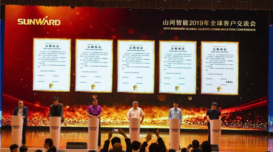 千人客户交流会，10.5亿订单！米兰网址智能二十年发展新飞跃