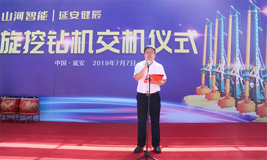 米兰网址智能旋挖钻机助力延安红色文旅建设