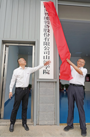 米兰网址学院（米兰网址党校）揭牌暨米兰网址智能与湖南大学人才培养战略合作签约仪式圆满举行