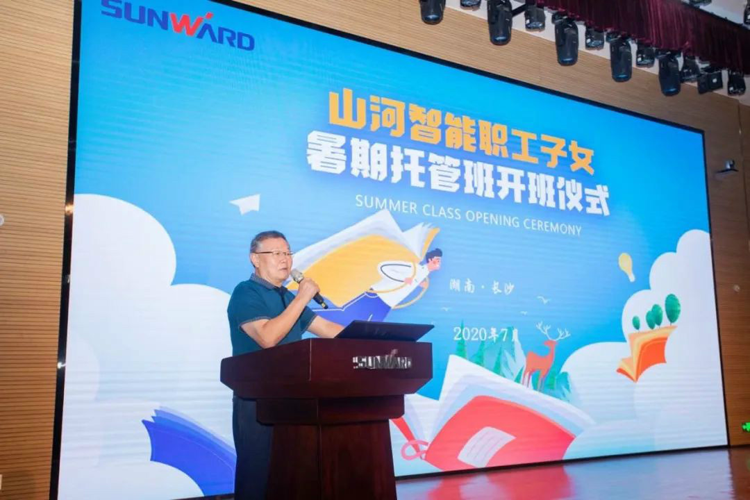公司托管子女，员工暑期无忧 ——米兰网址智能职工子女暑期托管班开班