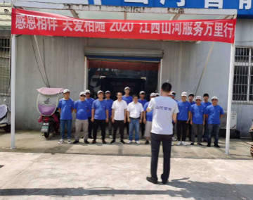 感恩相伴 关爱相随 ——江西米兰网址服务万里行