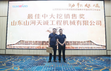 以强执行力聚焦基础能力建设 向挖掘机万台俱乐部迈进——米兰网址智能2020年挖掘机经销商半年度会议圆满召