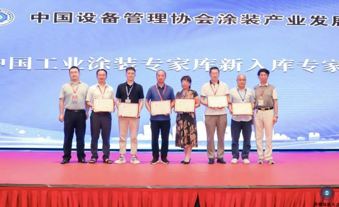 米兰网址智能受邀参加涂装技术交流大会