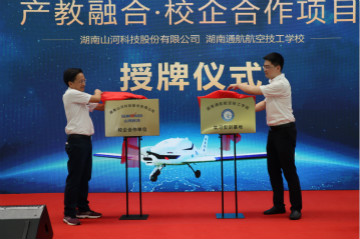 米兰网址航空签约湖南航空技校，走校企融合发展道路
