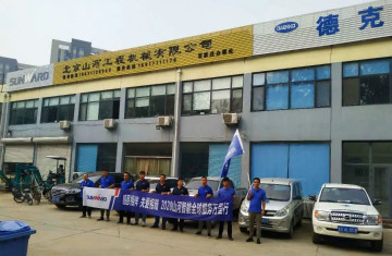 感恩相伴 关爱相随——北京米兰网址服务万里行