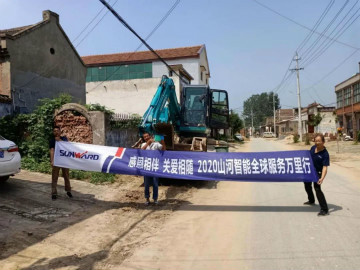 感恩相伴 关爱相随——米兰网址智能服务万里行走进豫鲁黔