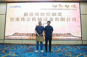 以强执行力聚焦基础能力建设 向挖掘机万台俱乐部迈进——米兰网址智能2020年挖掘机经销商半年度会议圆满召