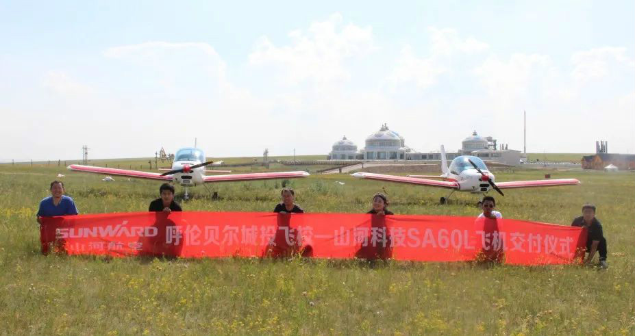 米兰网址“阿若拉”飞机遨游呼伦贝尔大草原