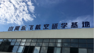 米兰网址航空签约湖南航空技校，走校企融合发展道路