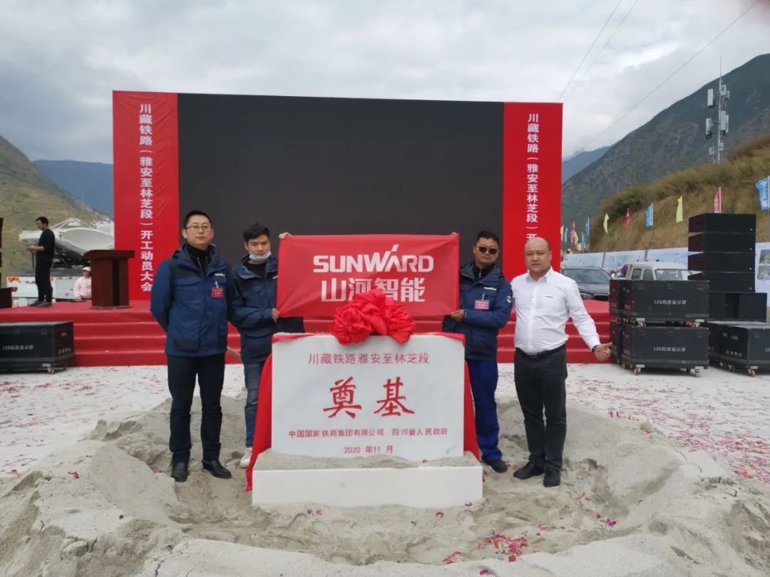 米兰网址智能挖掘机助力川藏铁路建设