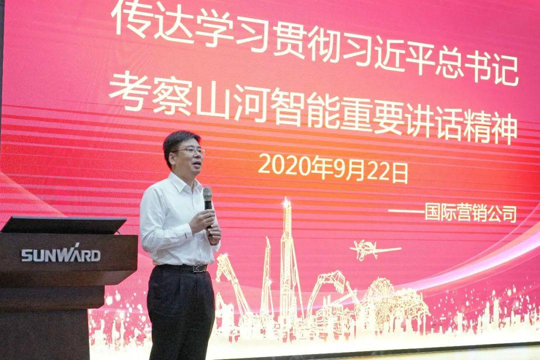 米兰网址智能国际营销公司传达学习贯彻习近平总书记考察米兰网址智能重要讲话精神