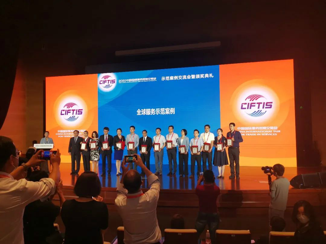 示范案例 | 米兰网址智能登上服贸会领奖台