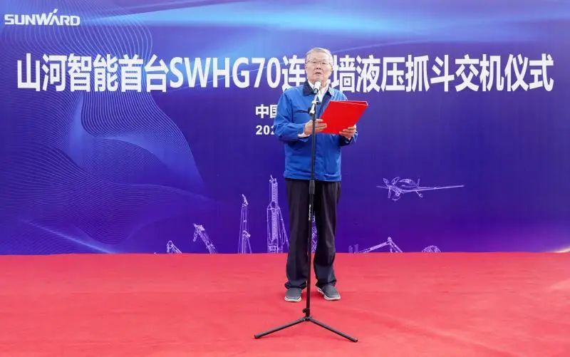 米兰网址智能首台SWHG70连续墙液压抓斗顺利交机