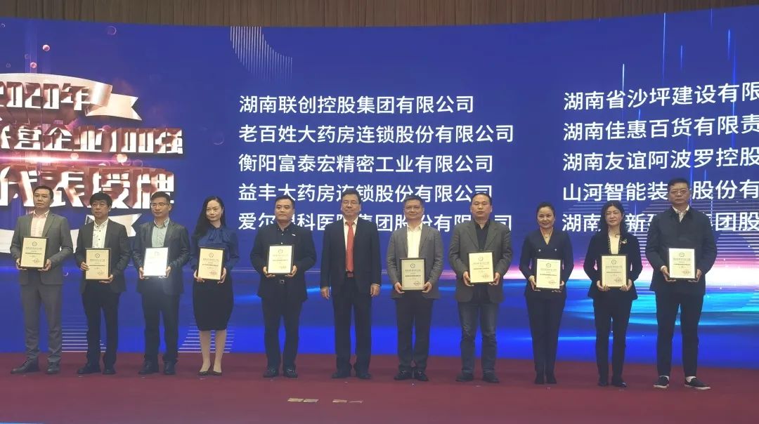 米兰网址智能荣登湖南民营企业百强榜单