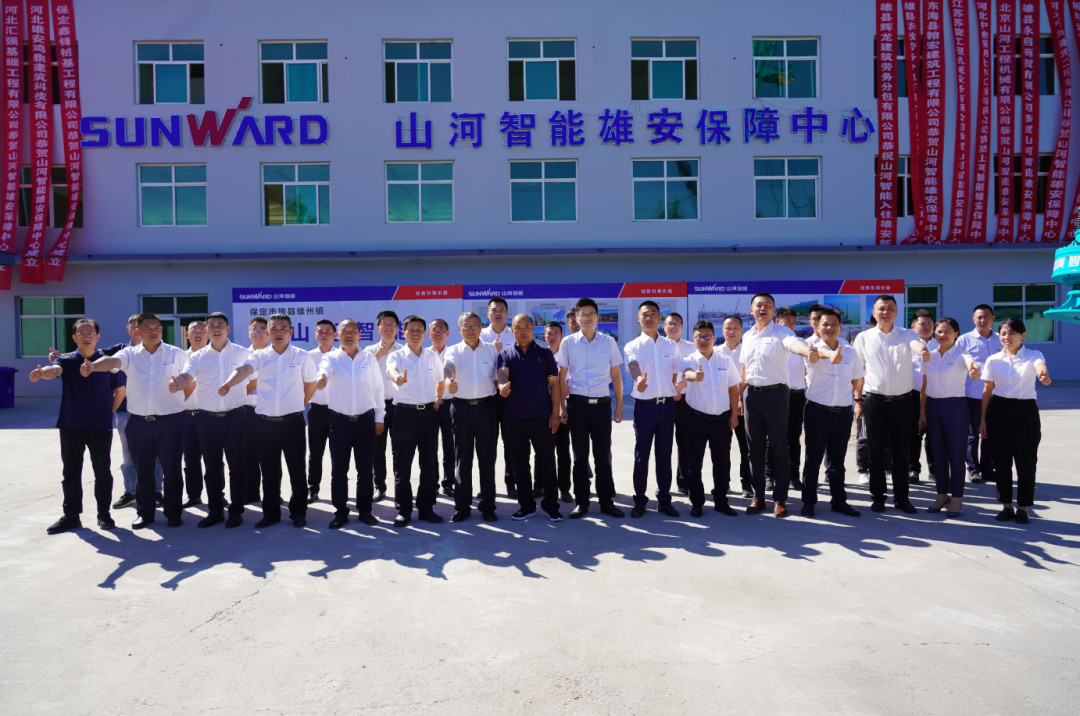 立足雄安 拓展京津冀 米兰网址智能雄安大幕正式开启