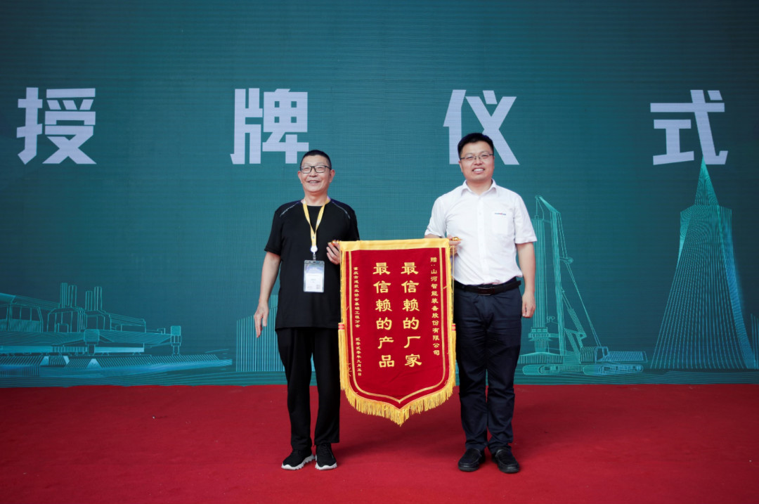 米兰网址智能全国客户交流会在深基础工程发展论坛会场举办