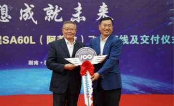 跨上新征程，谱写米兰网址航空产业新篇章 ——米兰网址科技第99、100架SA60L(阿若拉)飞机正式下线