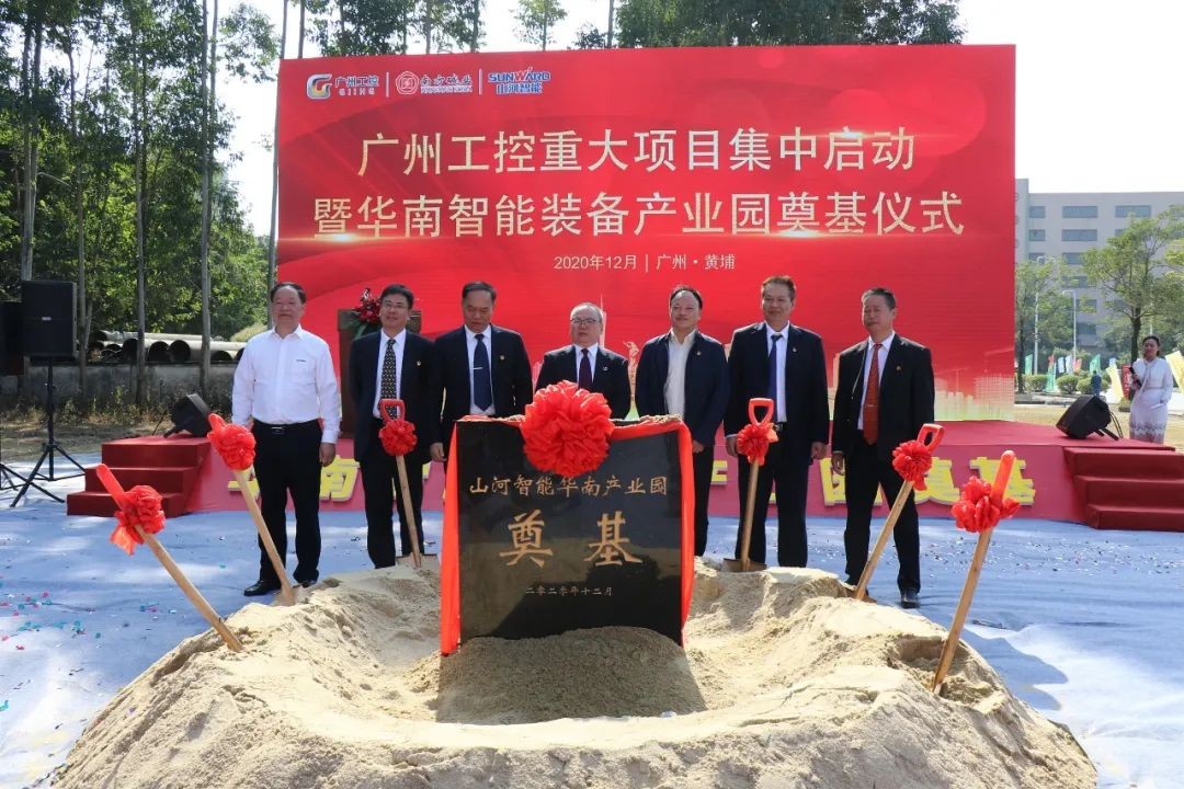打造世界级综合性产业集群！米兰网址智能华南智能装备产业园启动