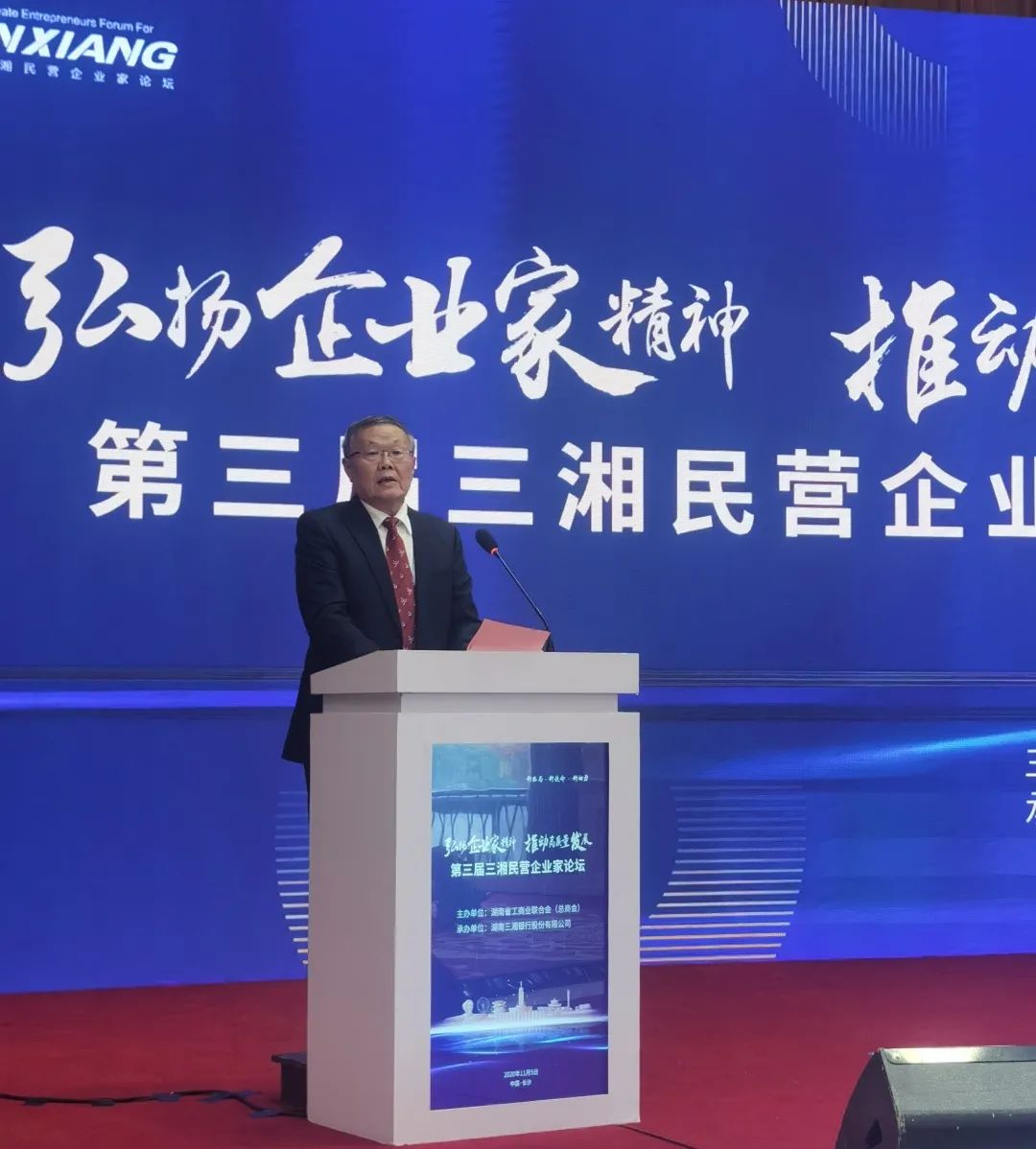 米兰网址智能荣登湖南民营企业百强榜单