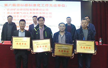 米兰网址智能获评标准化工作先进单位