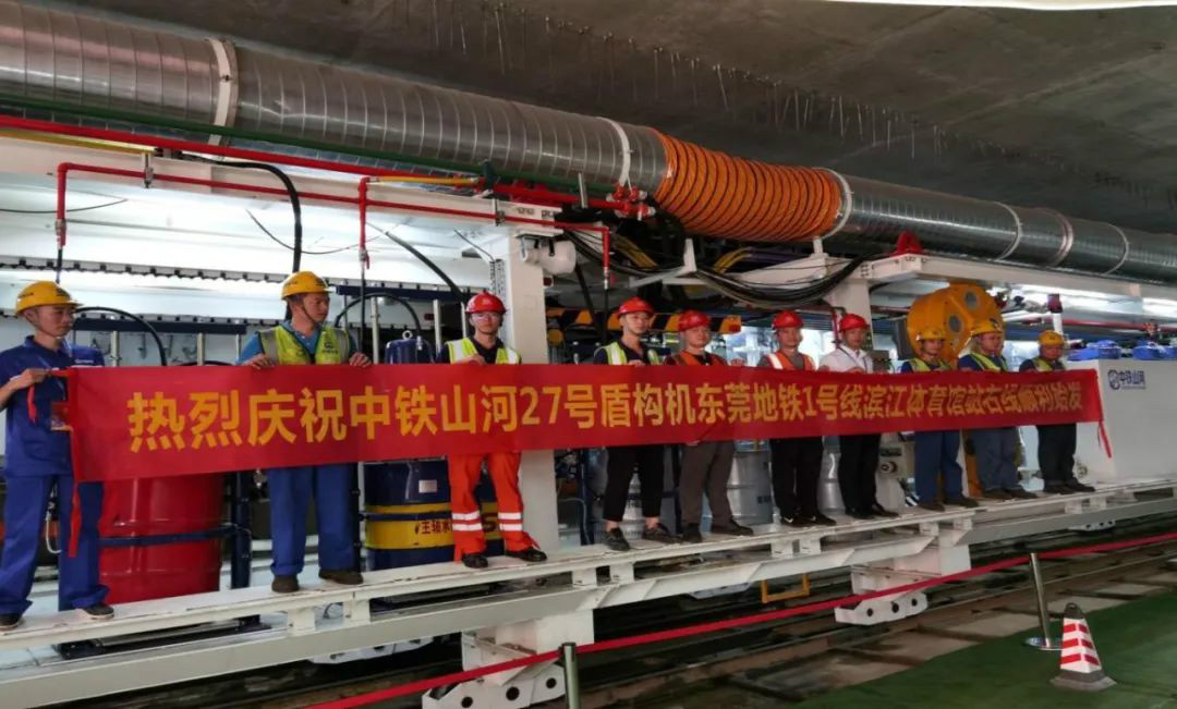 占得东风第一枝！中铁米兰网址盾构机成东莞地铁一号线首台始发盾构机