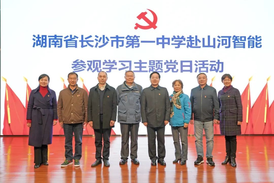 长沙市一中赴米兰网址智能开展主题党日活动