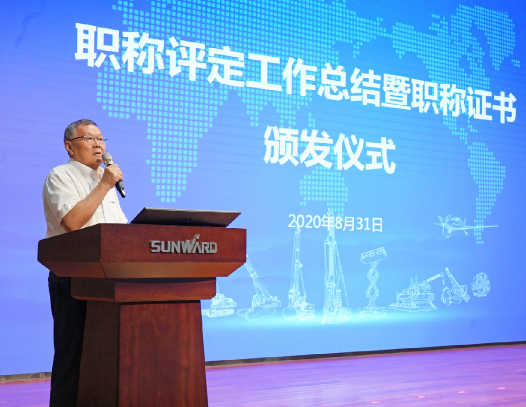 致敬研发 | 米兰网址智能举办职称评定工作总结暨职称证书颁发仪式