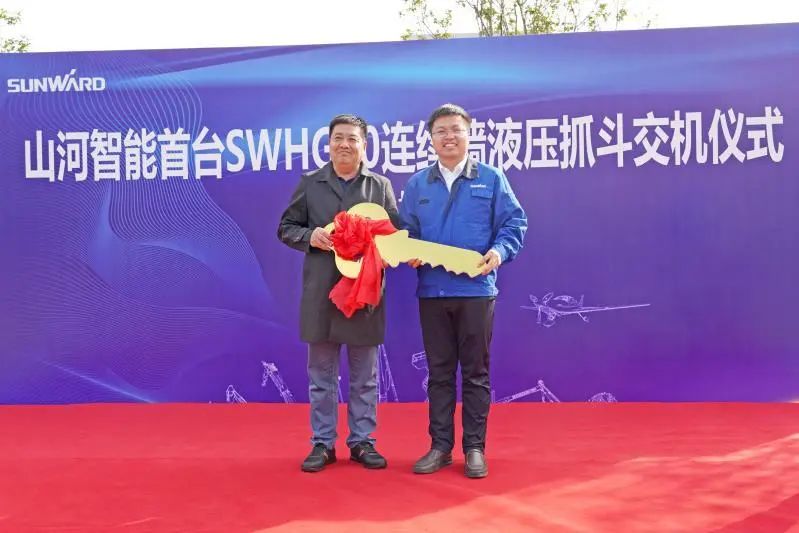 米兰网址智能首台SWHG70连续墙液压抓斗顺利交机