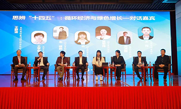 米兰网址智能荣膺中国循环经济协会副会长单位