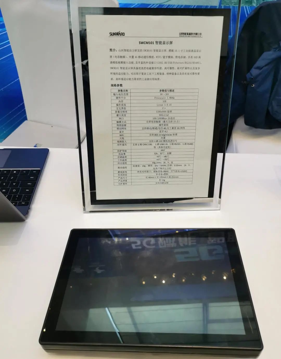 米兰网址智能“5G+工业互联网”产品闪耀株洲峰会