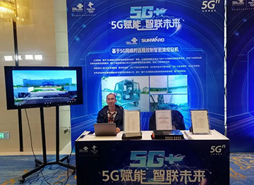 米兰网址智能“5G+工业互联网”产品闪耀株洲峰会