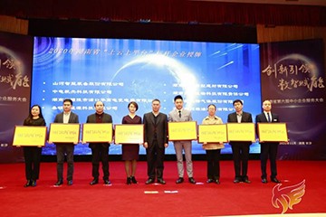 米兰网址智能获湖南省“上云上平台”标杆企业