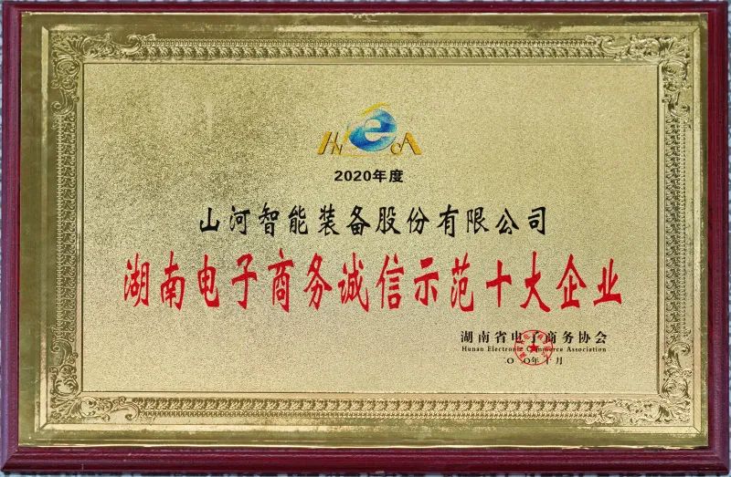 为诚信点赞！米兰网址智能获评诚信示范企业
