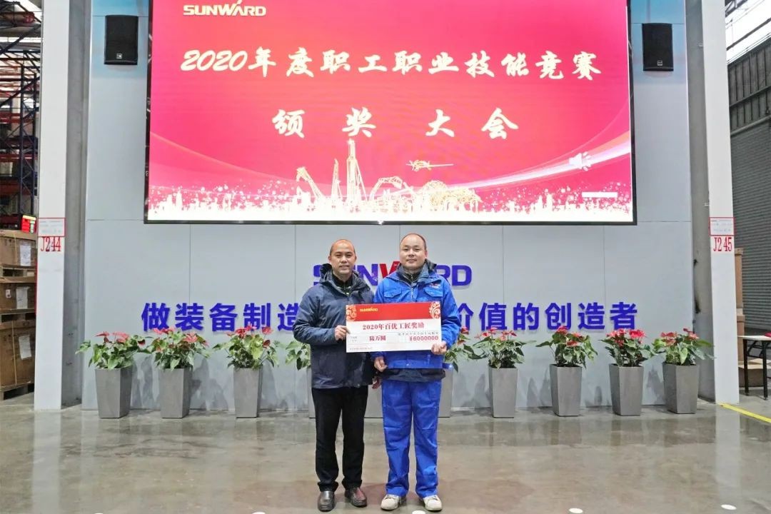 向能工巧匠致敬！米兰网址智能给职业技能竞赛优胜者颁奖