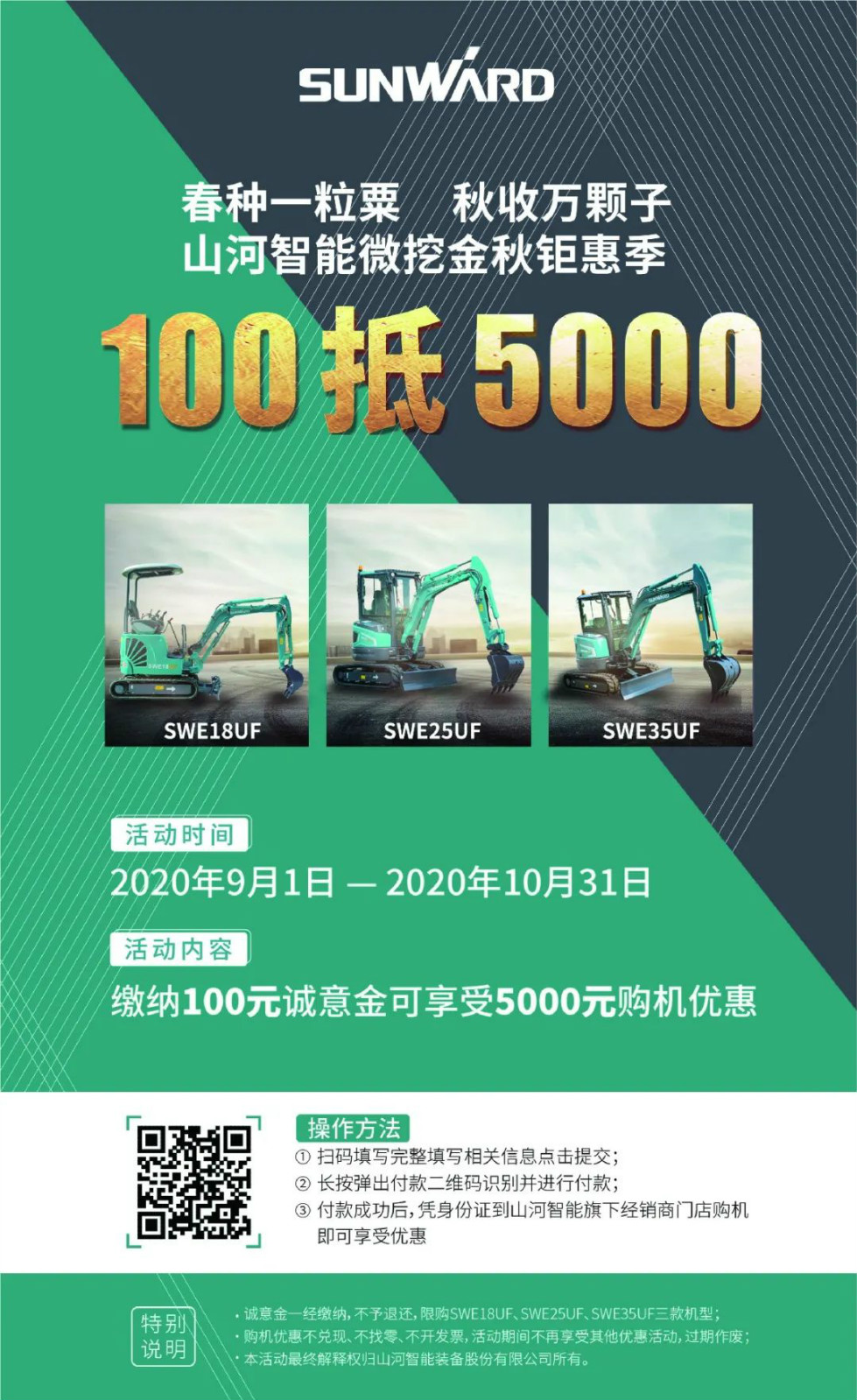 2020全球微挖大会 米兰网址智能微挖精品即将闪亮登场